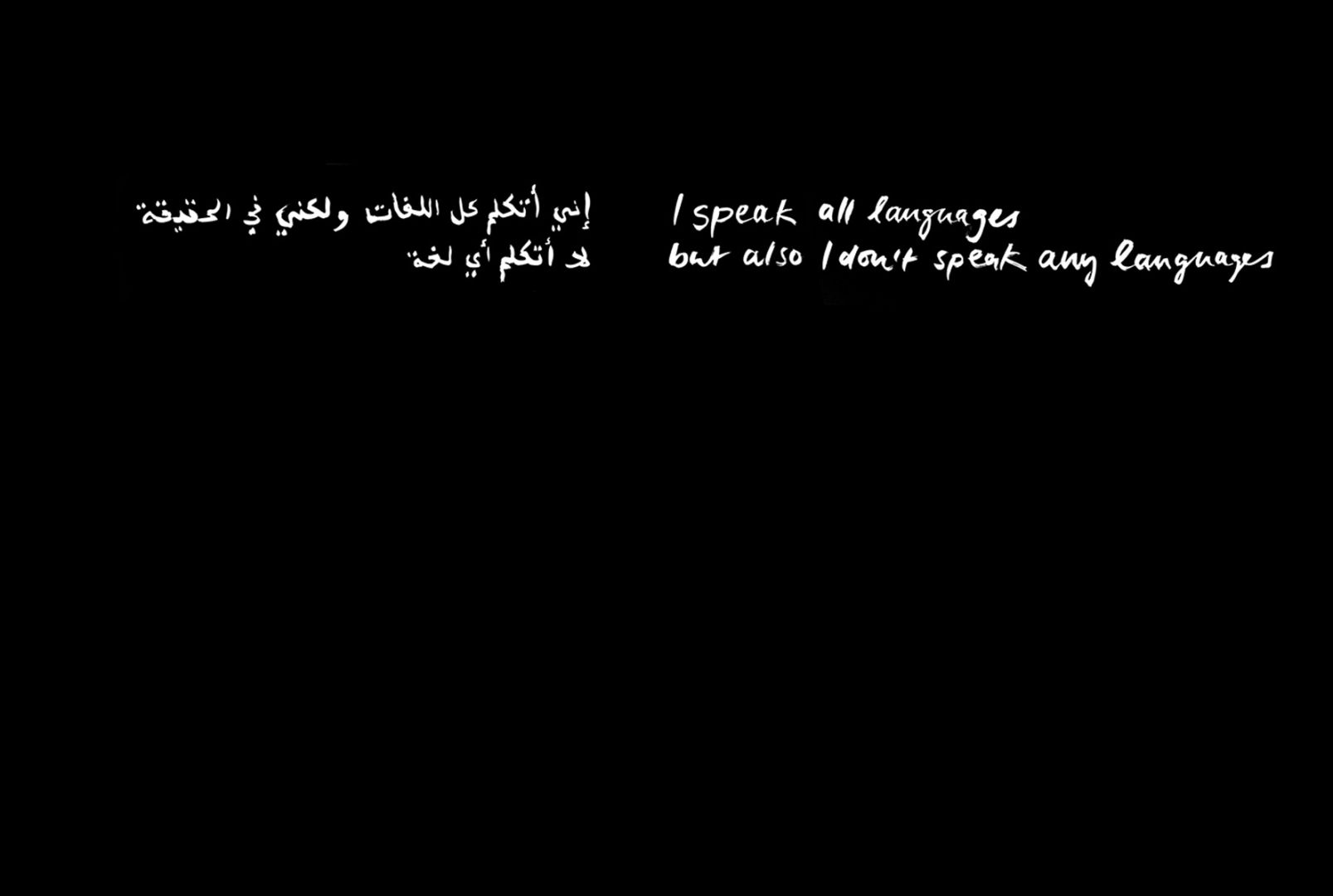 Katrin Ströbel & Mohammed Laouli : frontières fluides